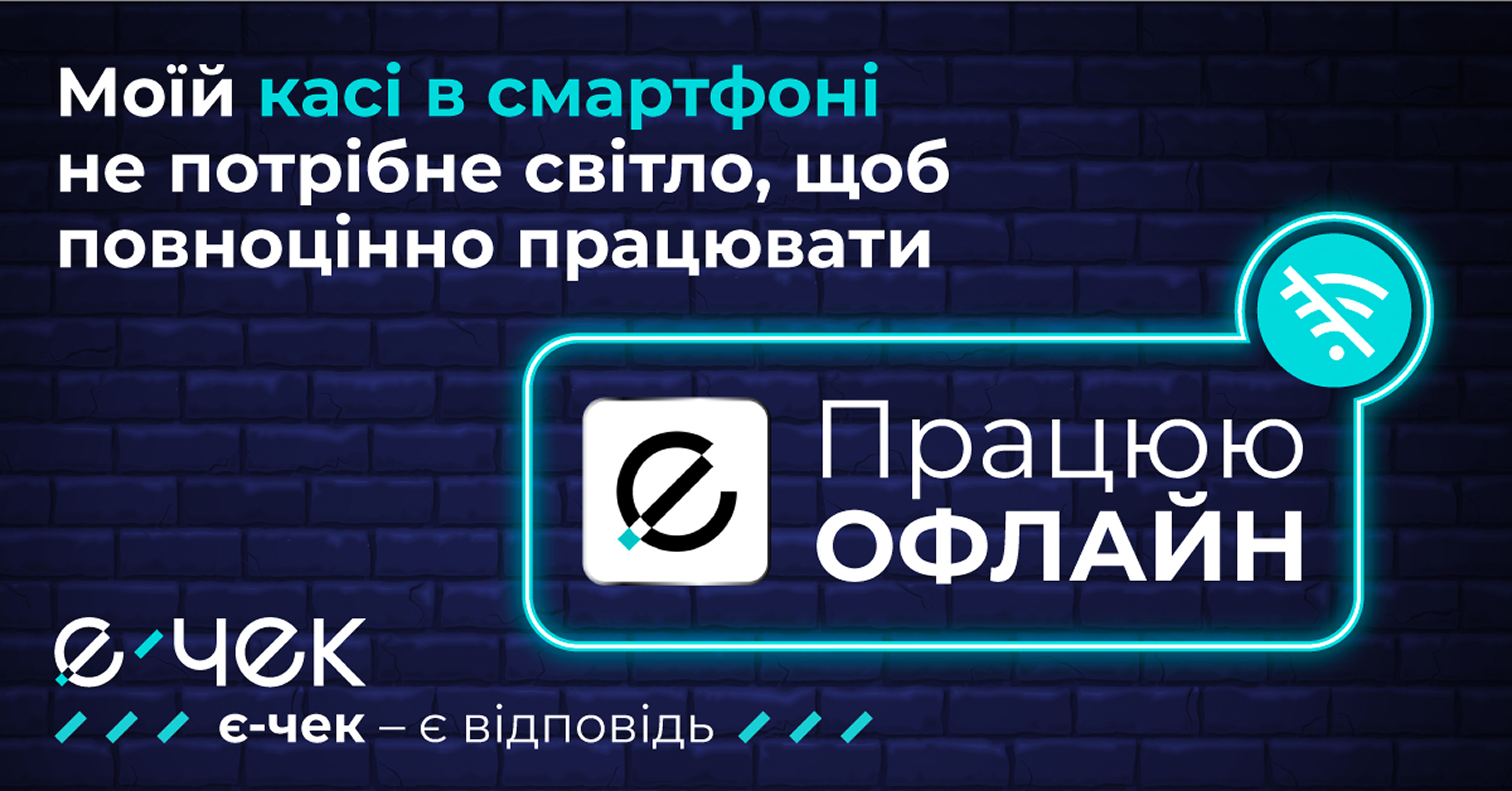 Правові наслідки для підприємців на випадок відключення світла