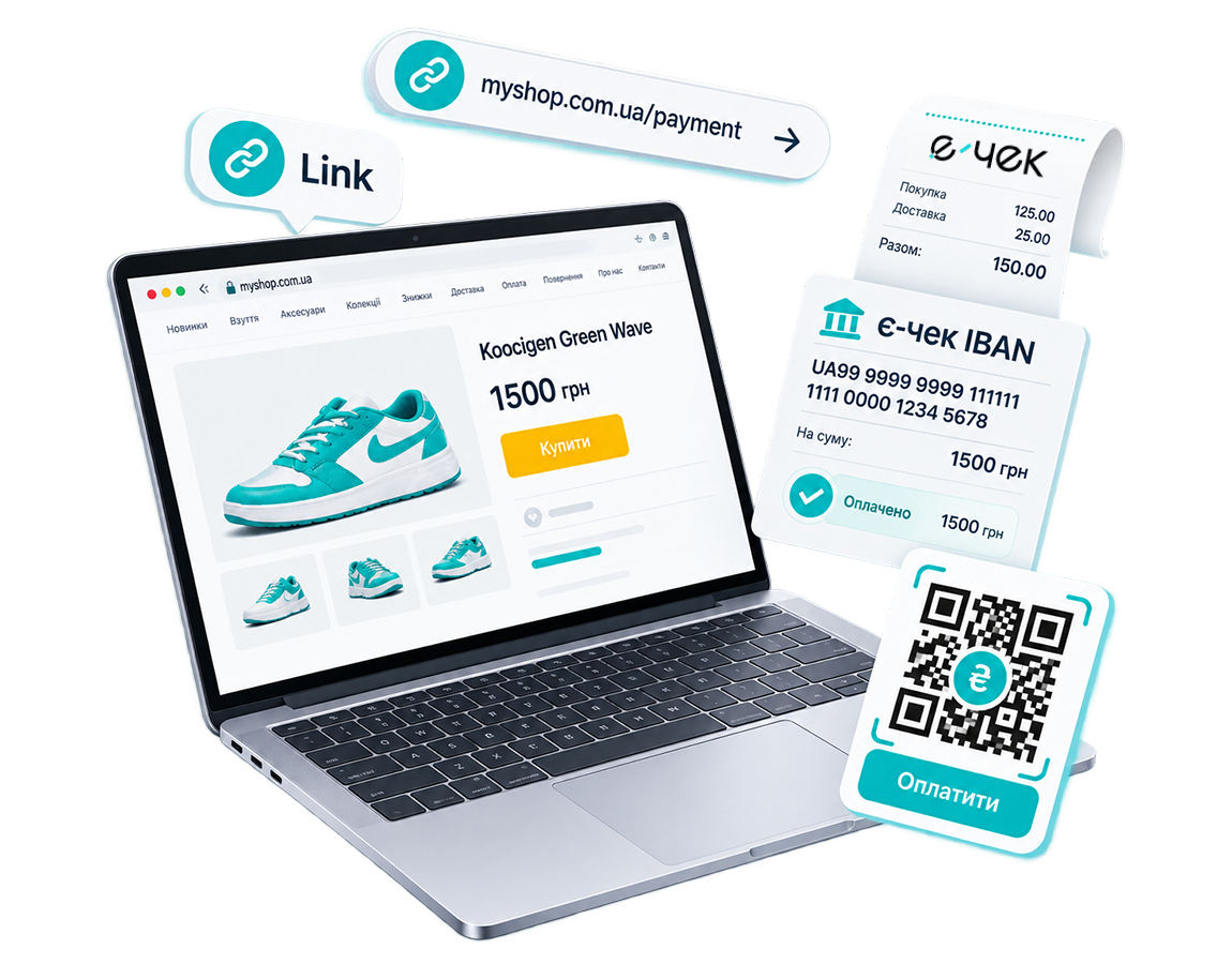 QR, Link та IBAN