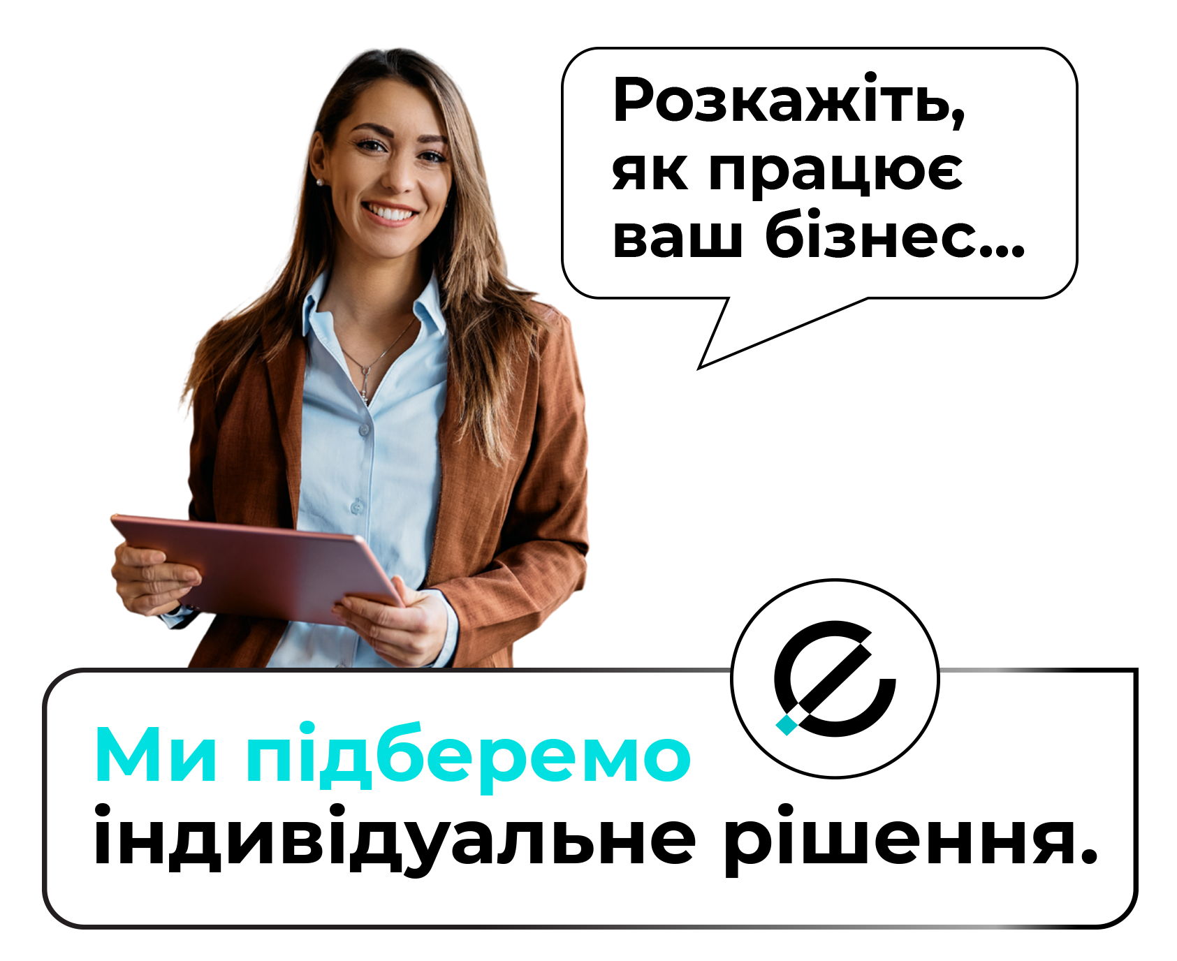 ⚙️ Не знайшли потрібного рішення?