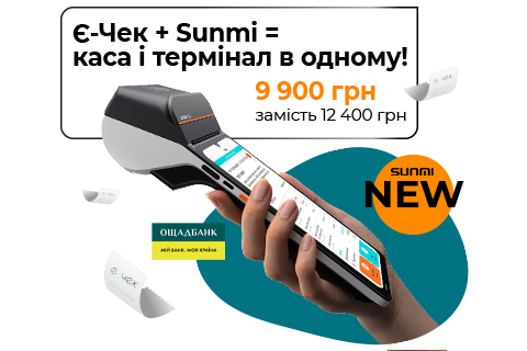 Програмний PPO на платіжному терміналі SunMi