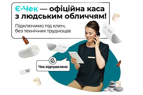 Каса, з якою працювати легко і спокійно