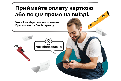 Працюйте на виїзді без зайвих пристроїв