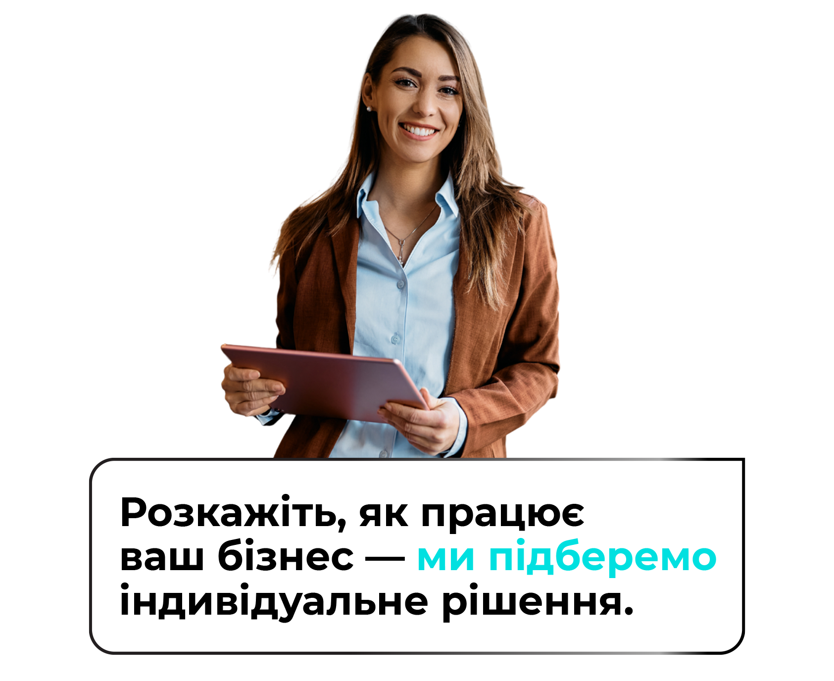 ⚙️ Не знайшли потрібного рішення?
