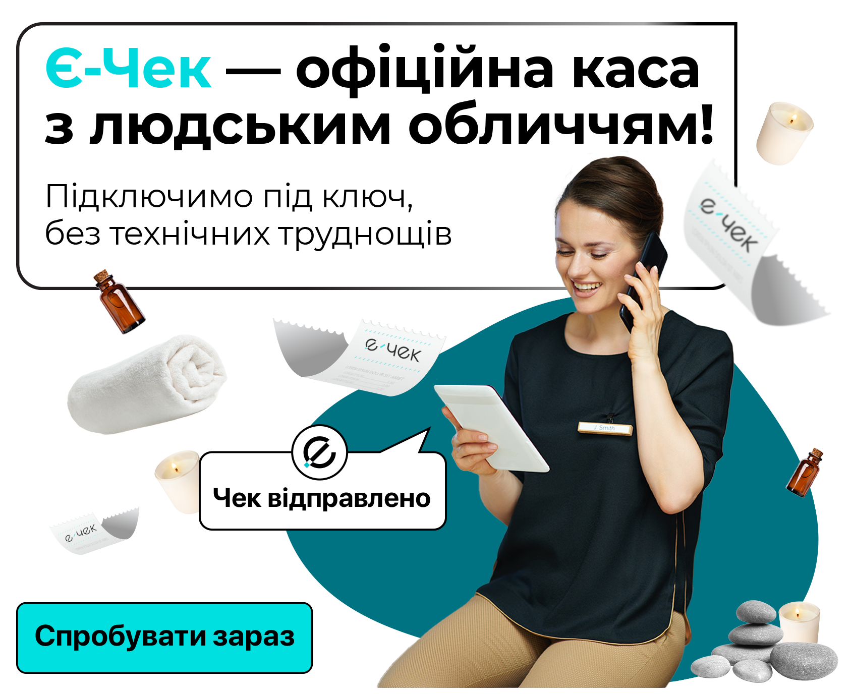 Каса, з якою працювати легко і спокійно.